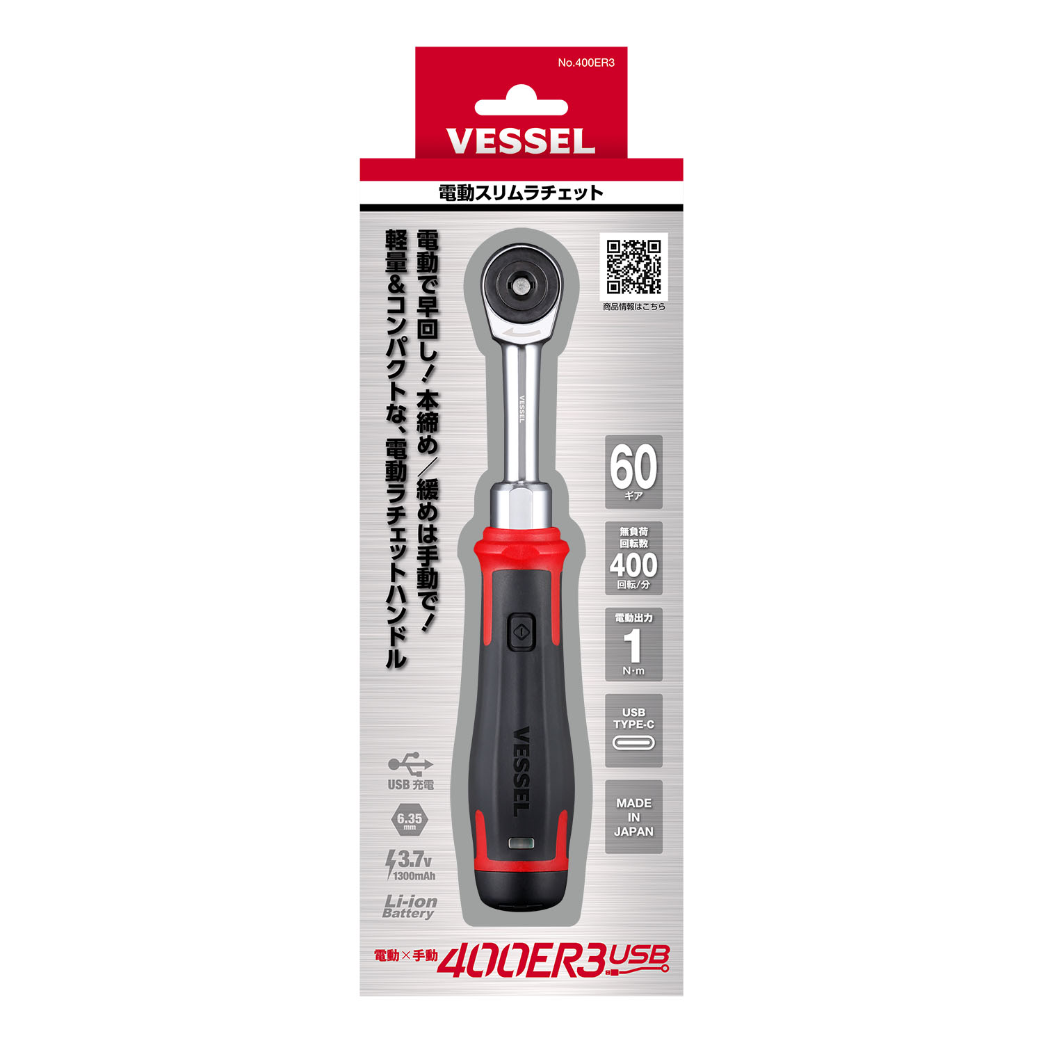 VESSEL 400ER3 3.7V 電動ラチェットレンチ  - Power Tools In Electrical のレビューと価格